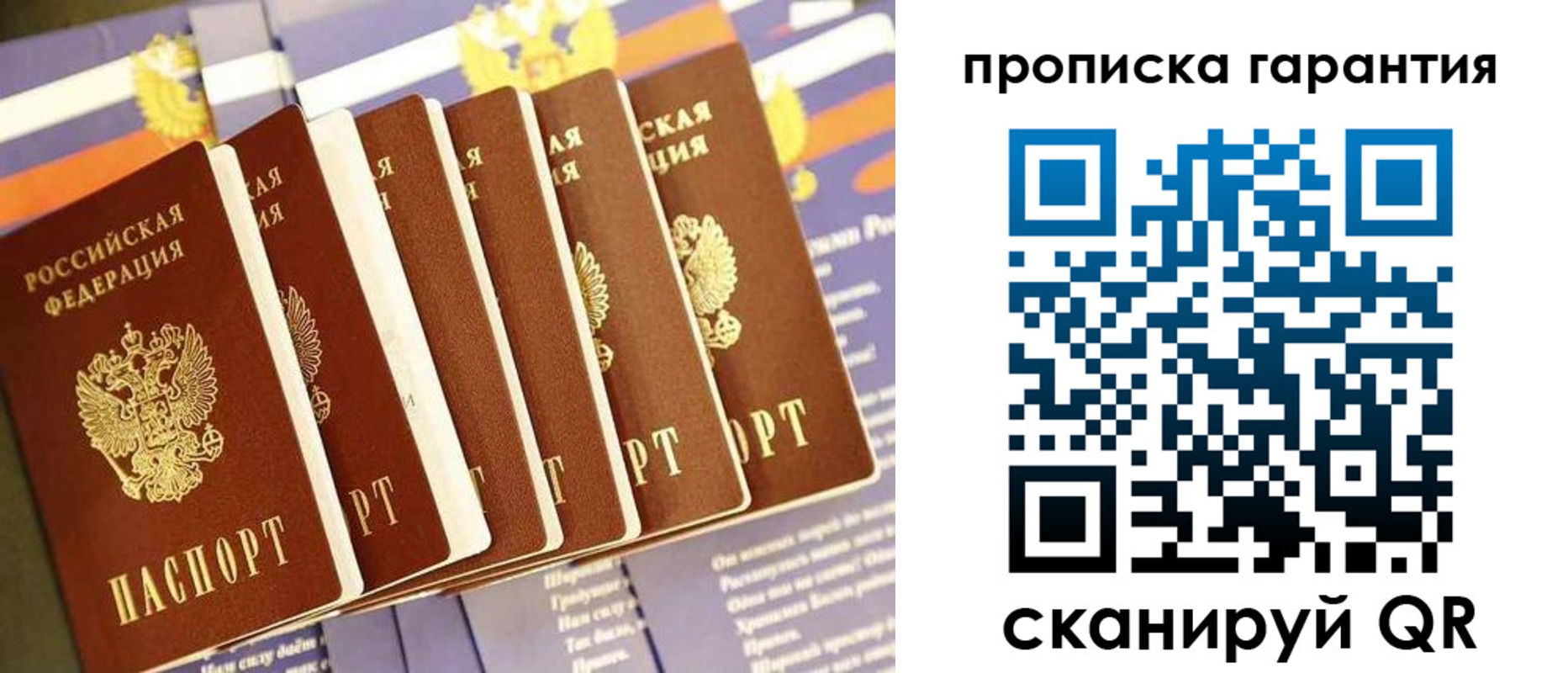 прописка регистрация в Петрозаводске