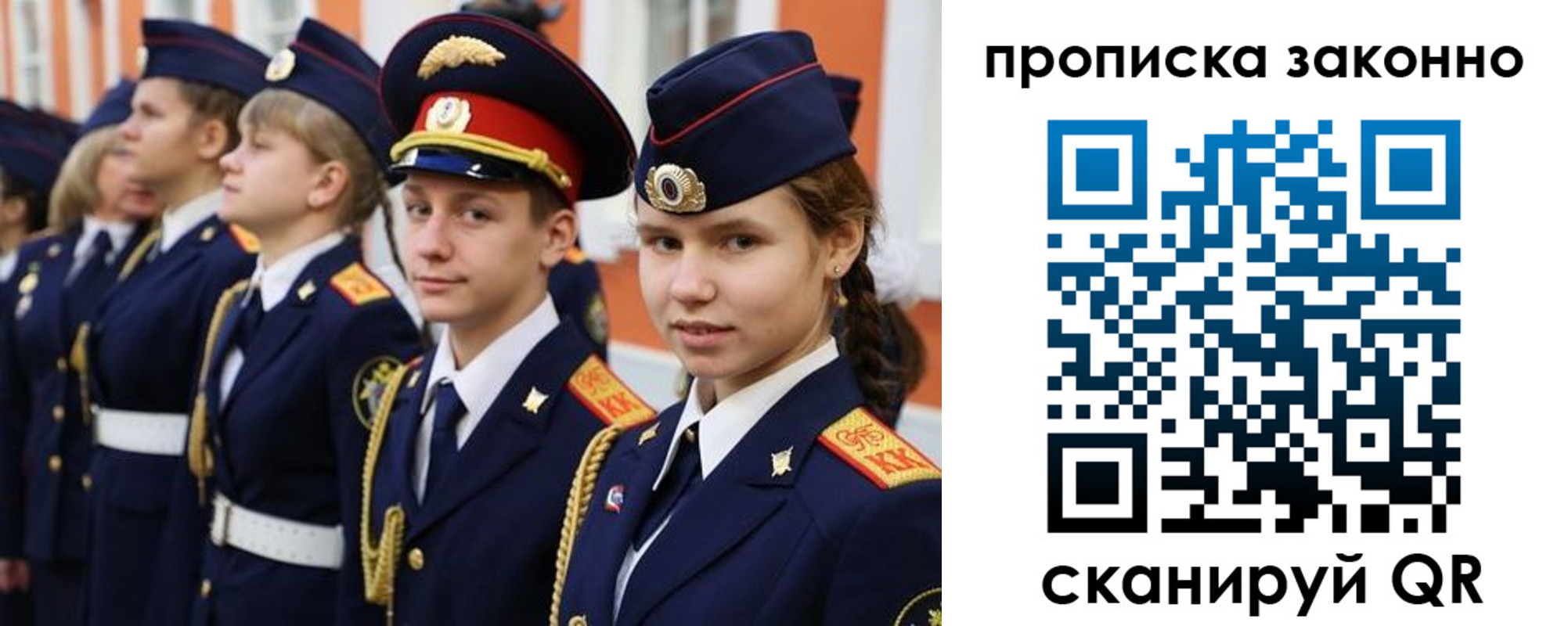 прописка регистрация в Петрозаводске
